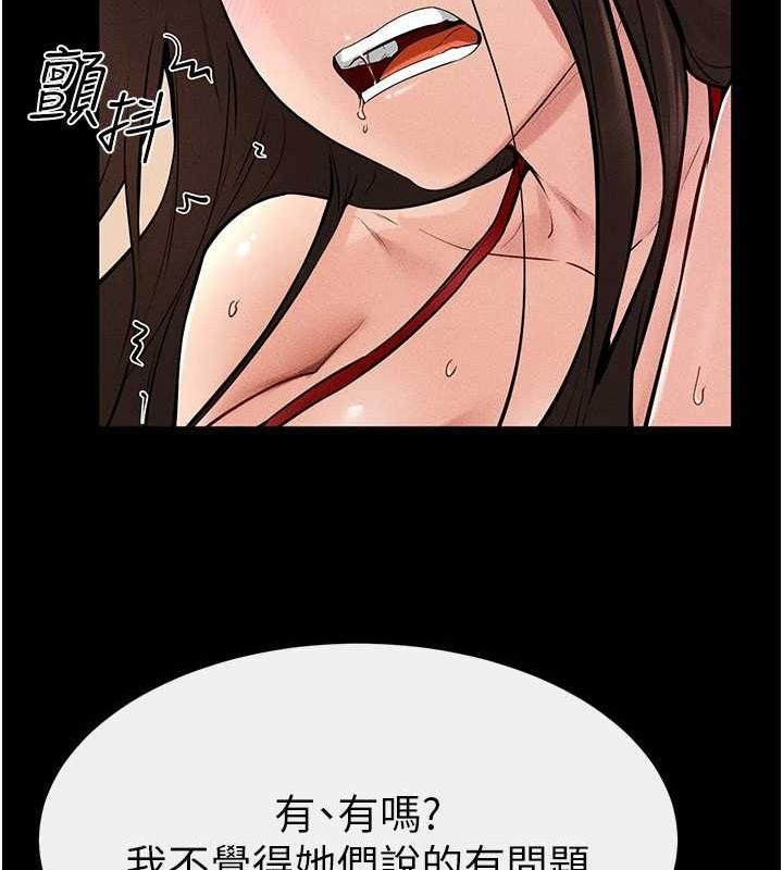 [Manhwa] Stepmother and Stepsister Plot, mature woman wife#[138P]-81