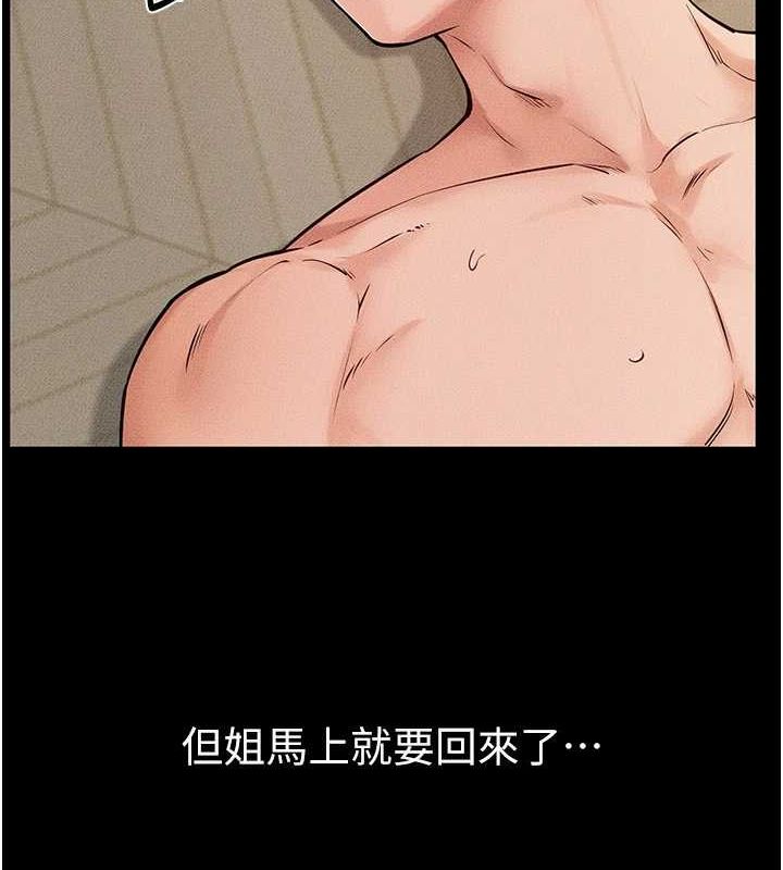 [Manhwa] Stepmother and Stepsister Plot, mature woman wife#[138P]-90