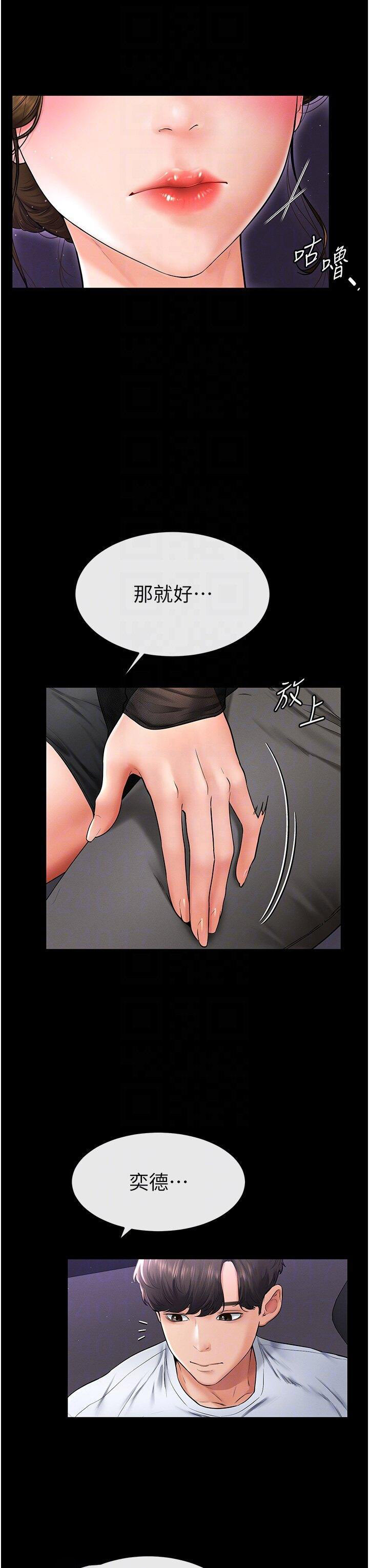 [Manhwa] Stepmother and Stepsister Plot, mature woman wife#[43P]-10