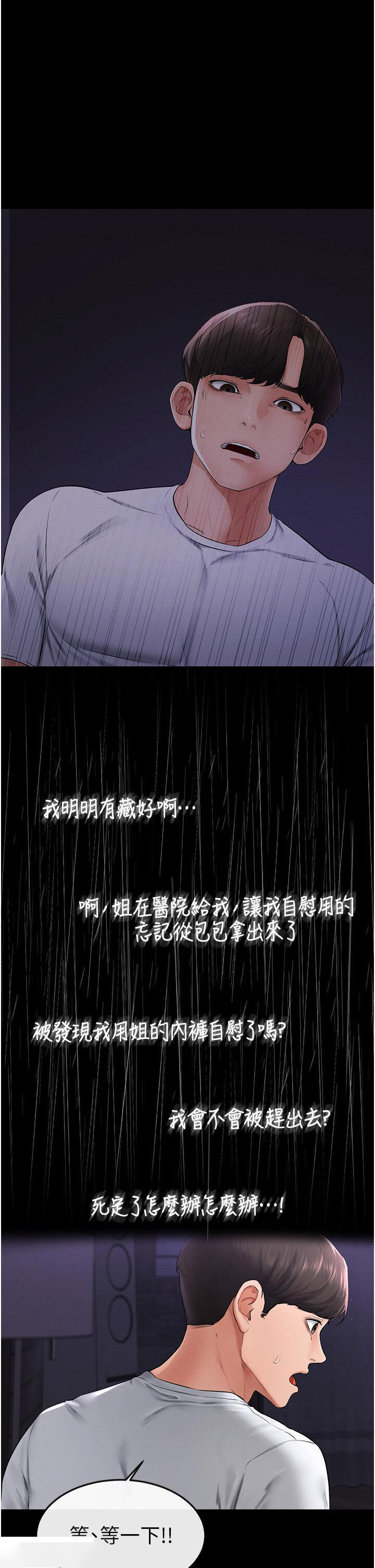 [Manhwa] Stepmother and Stepsister Plot, mature woman wife#[43P]-12