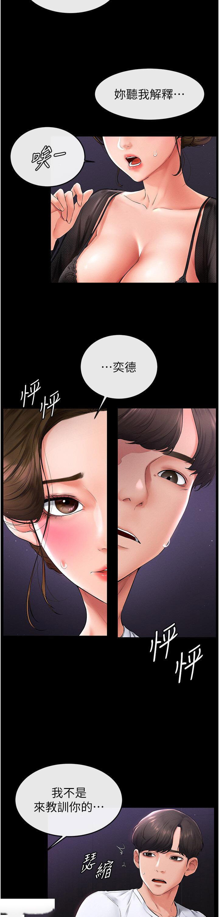 [Manhwa] Stepmother and Stepsister Plot, mature woman wife#[43P]-13