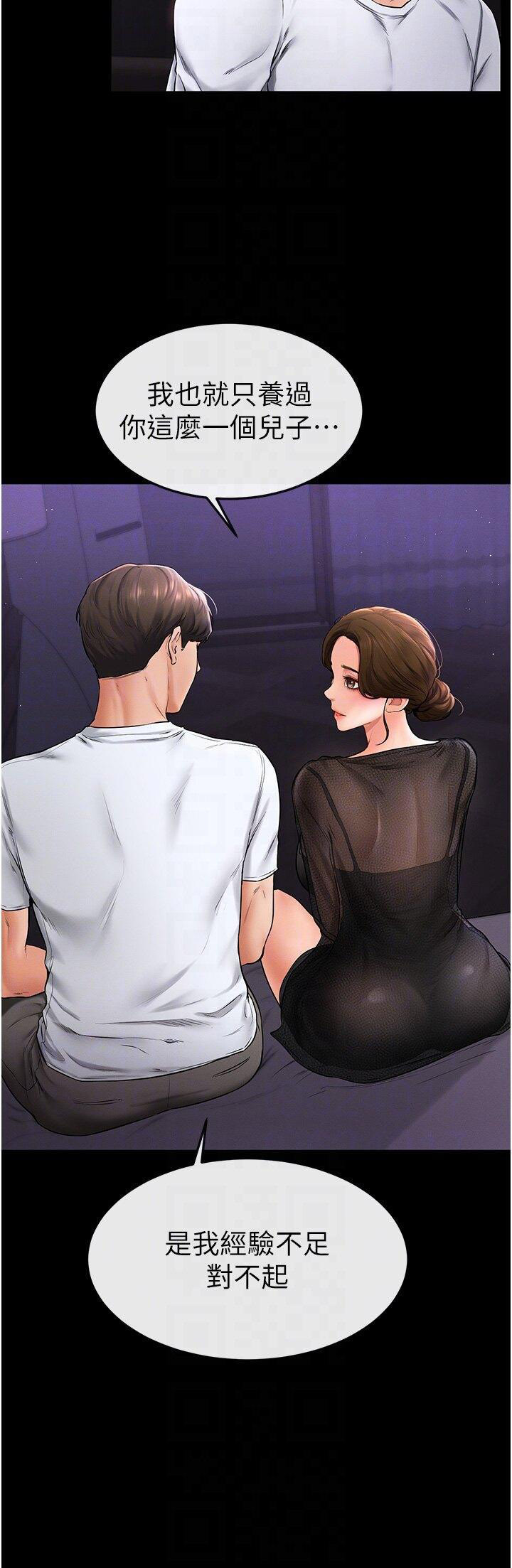 [Manhwa] Stepmother and Stepsister Plot, mature woman wife#[43P]-14