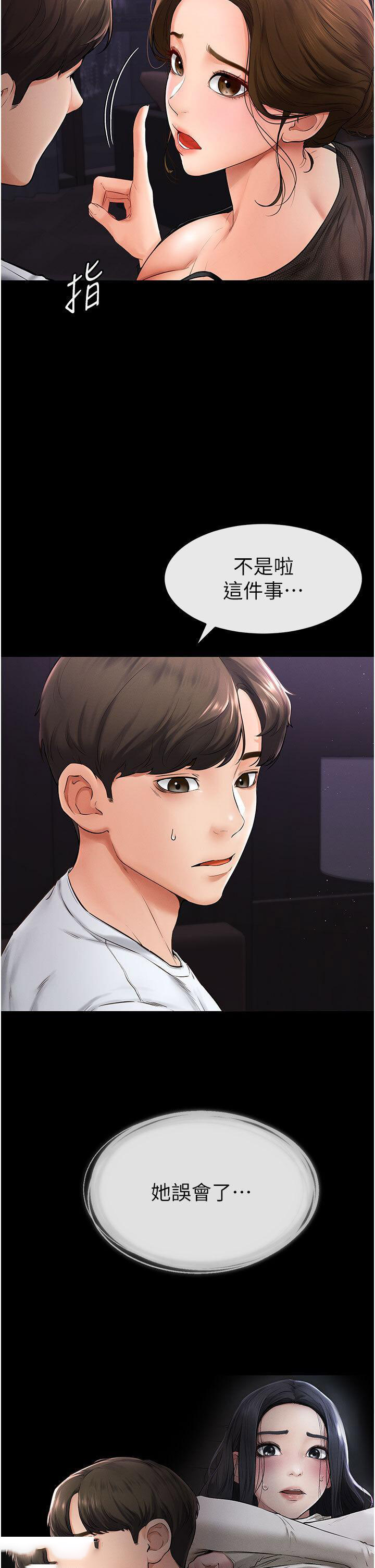 [Manhwa] Stepmother and Stepsister Plot, mature woman wife#[43P]-17