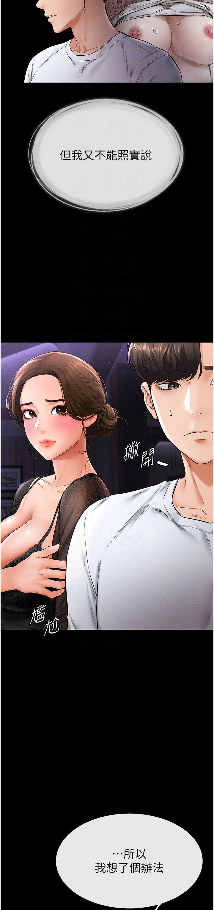 [Manhwa] Stepmother and Stepsister Plot, mature woman wife#[43P]-18