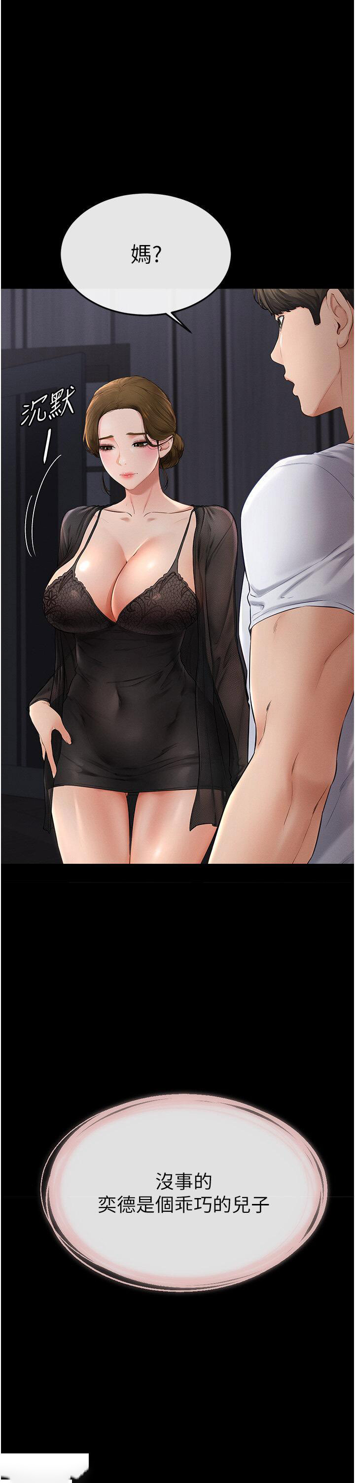 [Manhwa] Stepmother and Stepsister Plot, mature woman wife#[43P]-2