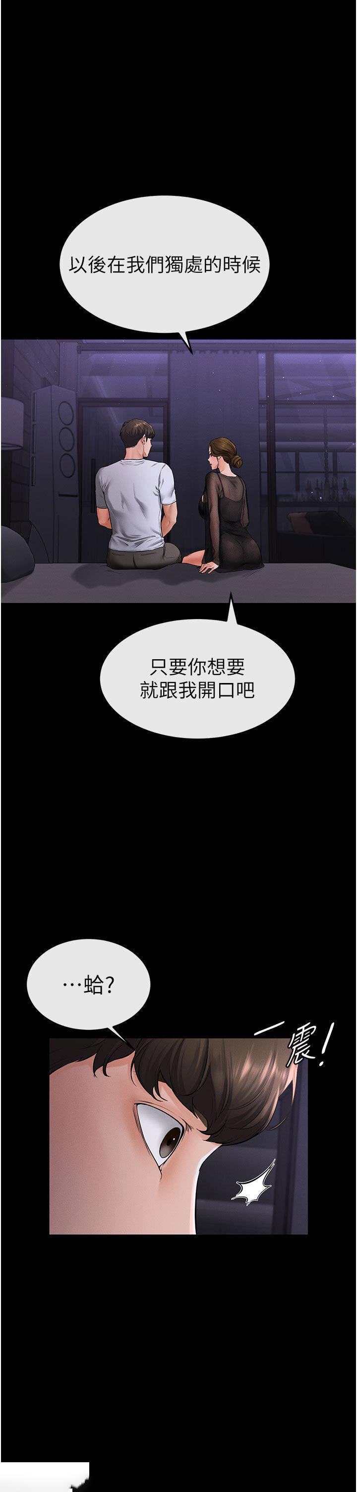 [Manhwa] Stepmother and Stepsister Plot, mature woman wife#[43P]-20