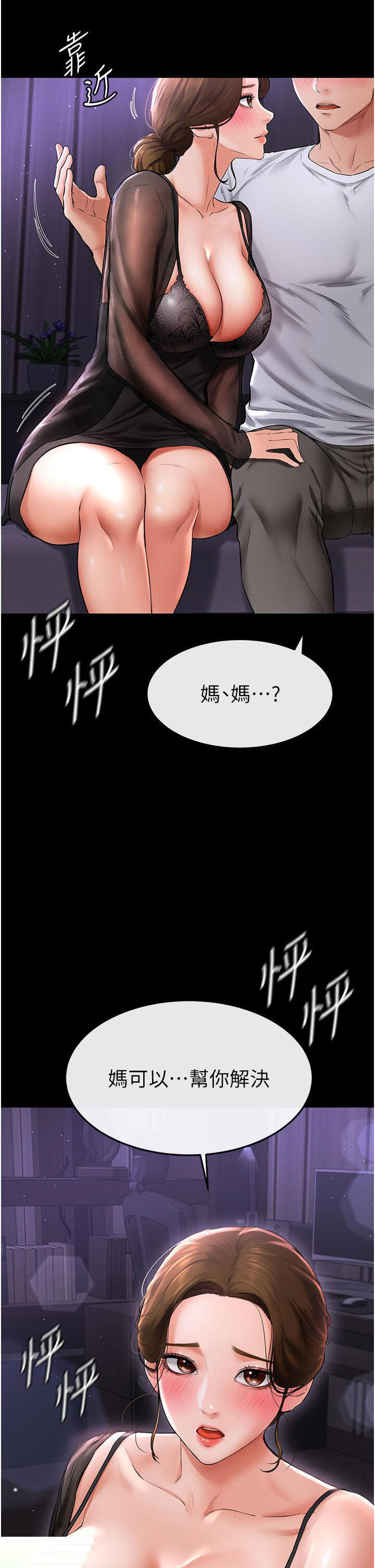 [Manhwa] Stepmother and Stepsister Plot, mature woman wife#[43P]-21