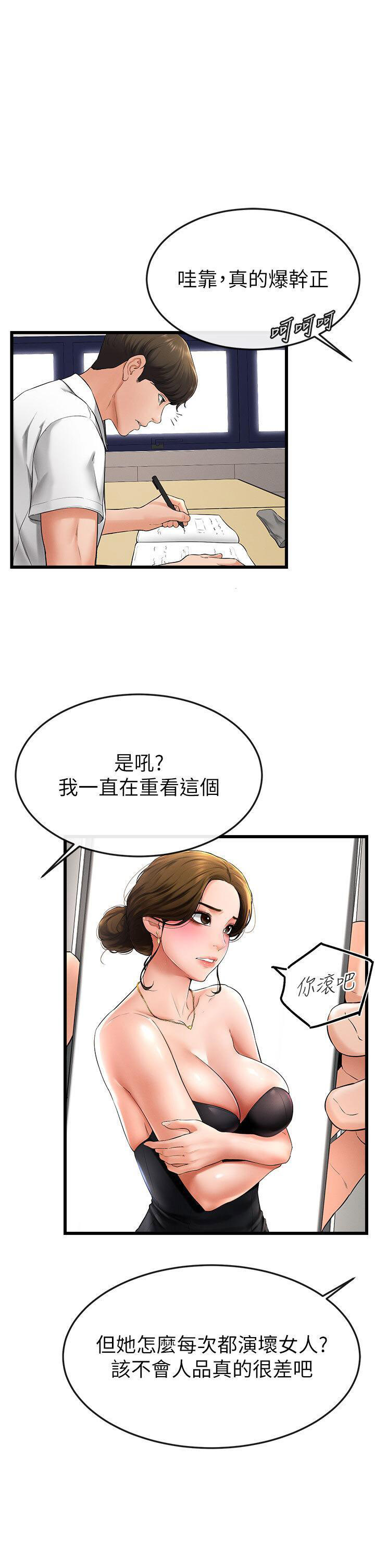[Manhwa] Stepmother and Stepsister Plot, mature woman wife#[43P]-23
