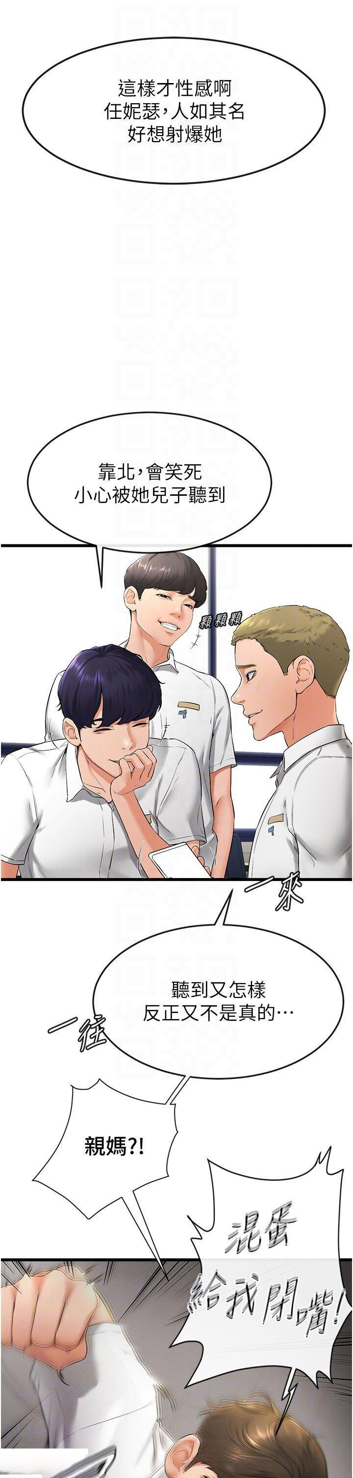 [Manhwa] Stepmother and Stepsister Plot, mature woman wife#[43P]-24