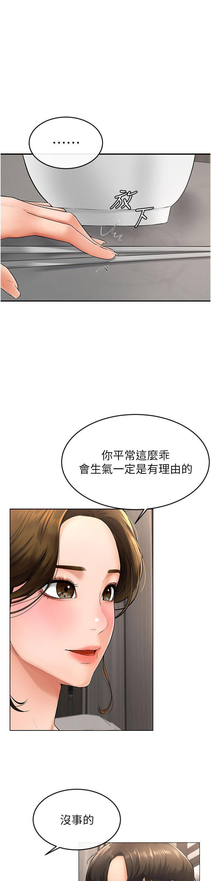 [Manhwa] Stepmother and Stepsister Plot, mature woman wife#[43P]-29
