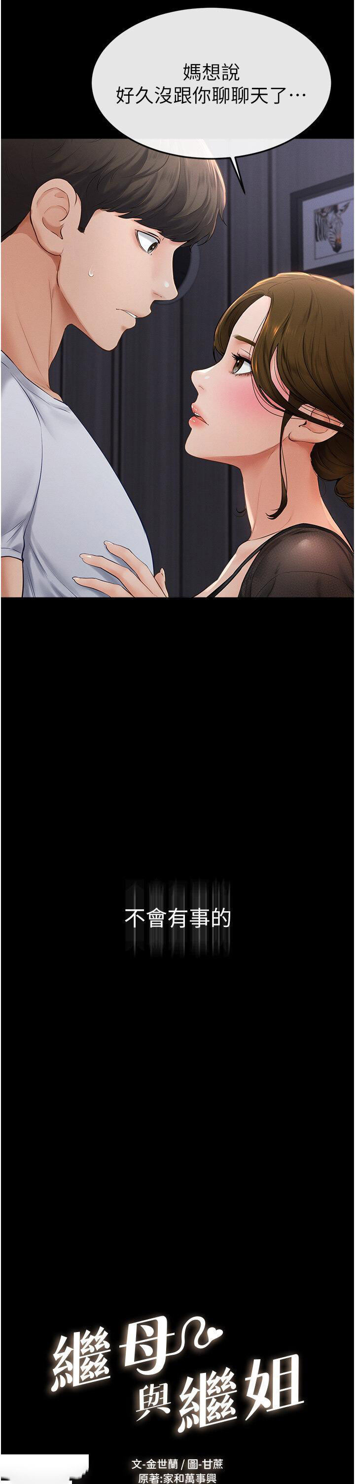 [Manhwa] Stepmother and Stepsister Plot, mature woman wife#[43P]-3