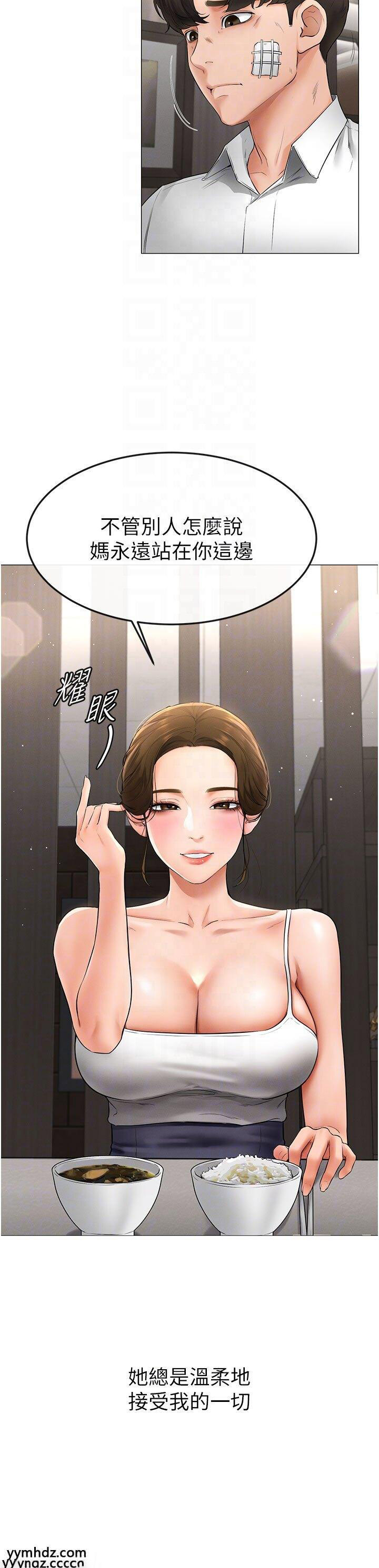 [Manhwa] Stepmother and Stepsister Plot, mature woman wife#[43P]-30