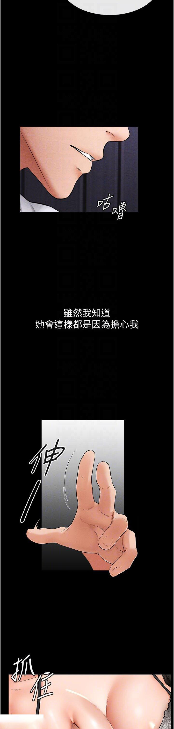 [Manhwa] Stepmother and Stepsister Plot, mature woman wife#[43P]-32