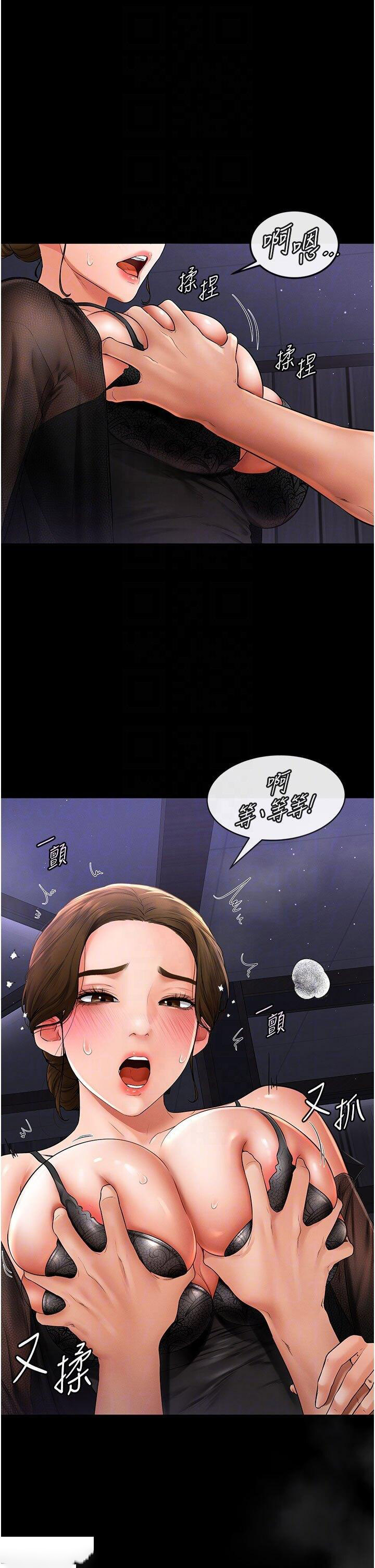 [Manhwa] Stepmother and Stepsister Plot, mature woman wife#[43P]-34