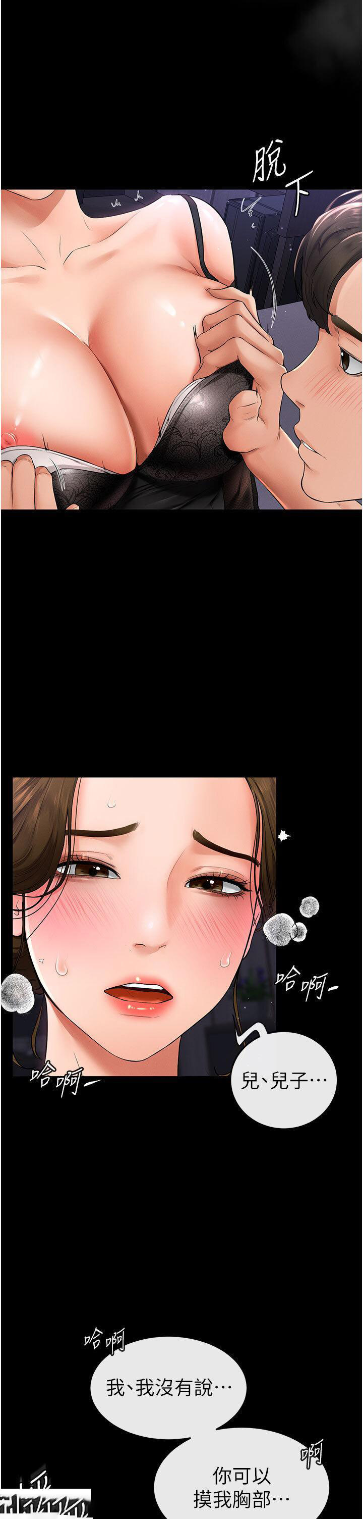 [Manhwa] Stepmother and Stepsister Plot, mature woman wife#[43P]-35