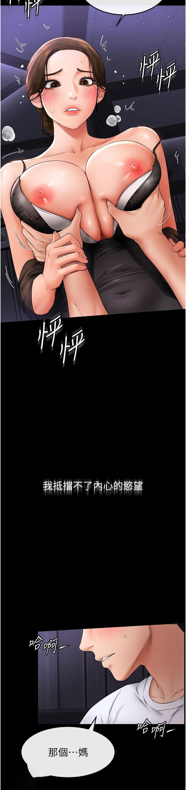 [Manhwa] Stepmother and Stepsister Plot, mature woman wife#[43P]-36