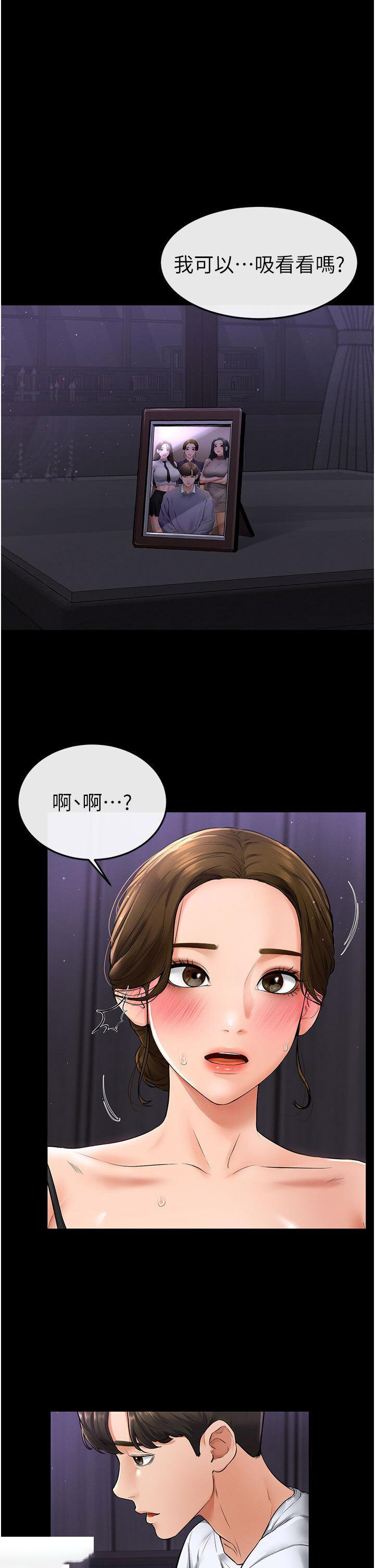 [Manhwa] Stepmother and Stepsister Plot, mature woman wife#[43P]-38