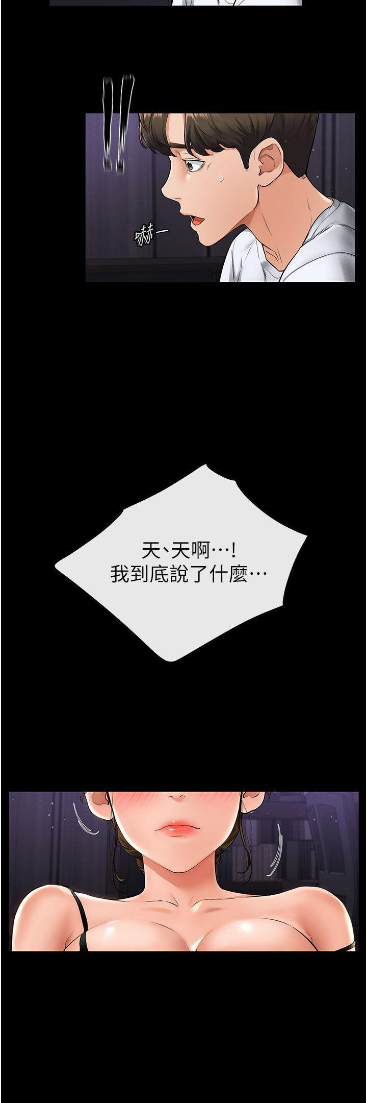[Manhwa] Stepmother and Stepsister Plot, mature woman wife#[43P]-39