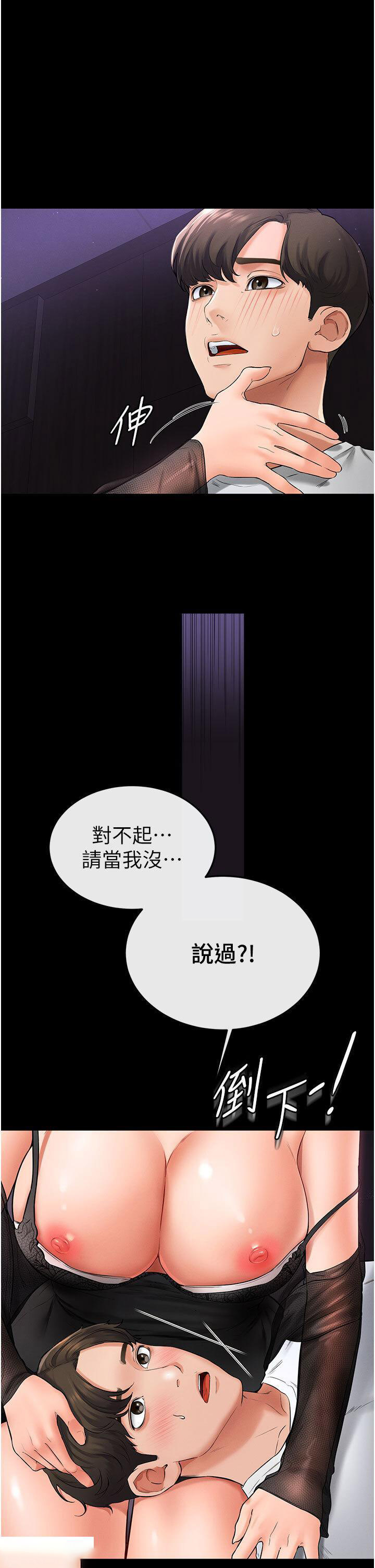 [Manhwa] Stepmother and Stepsister Plot, mature woman wife#[43P]-40
