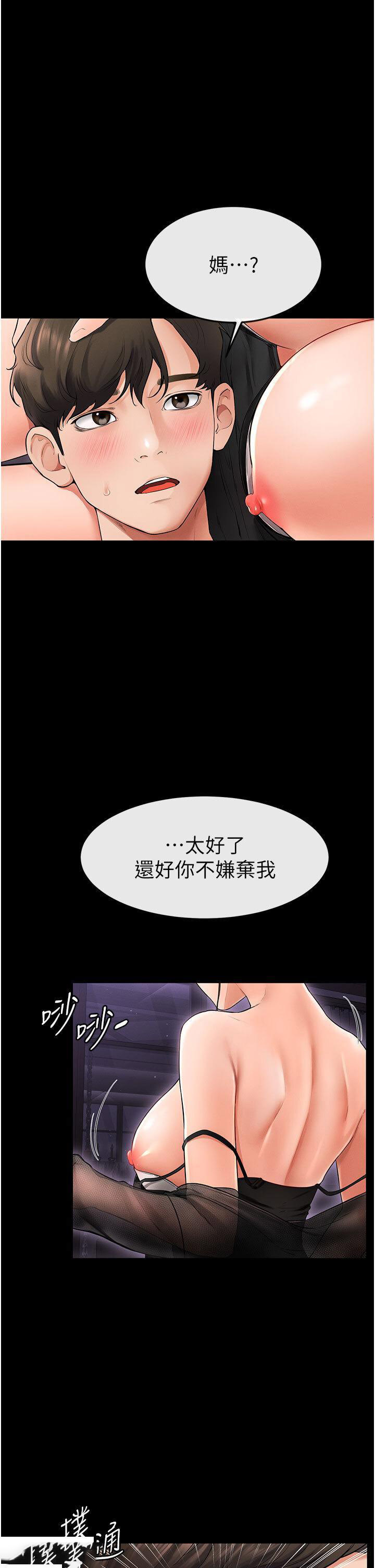 [Manhwa] Stepmother and Stepsister Plot, mature woman wife#[43P]-41