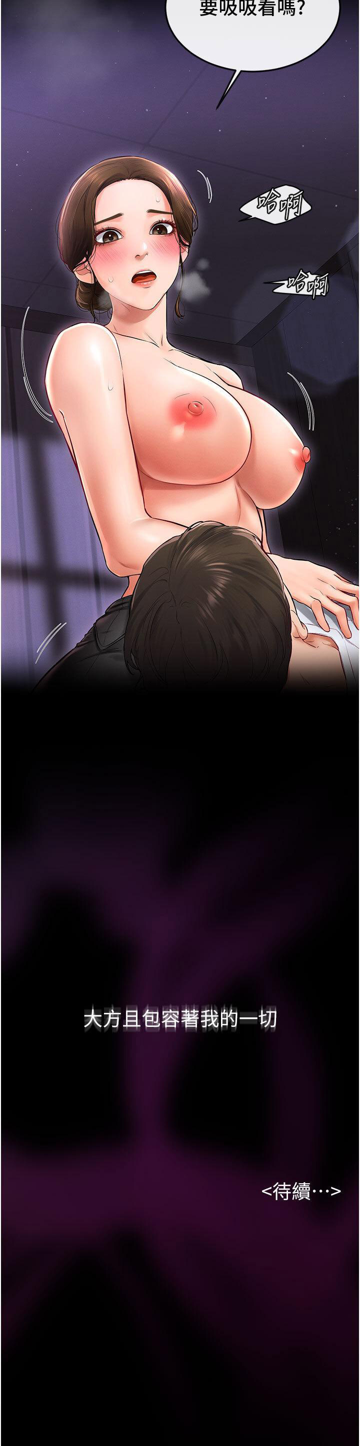 [Manhwa] Stepmother and Stepsister Plot, mature woman wife#[43P]-43