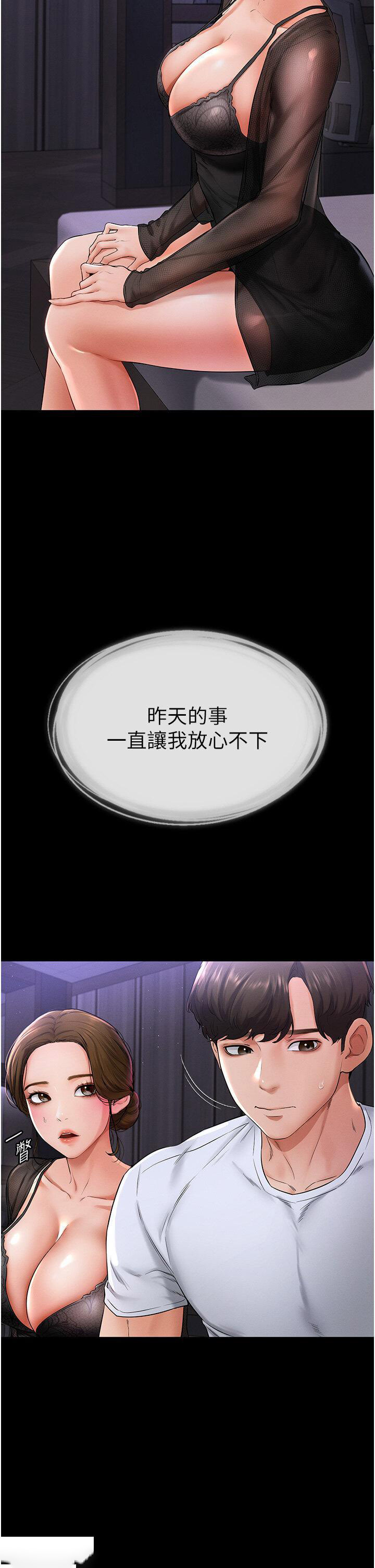 [Manhwa] Stepmother and Stepsister Plot, mature woman wife#[43P]-6
