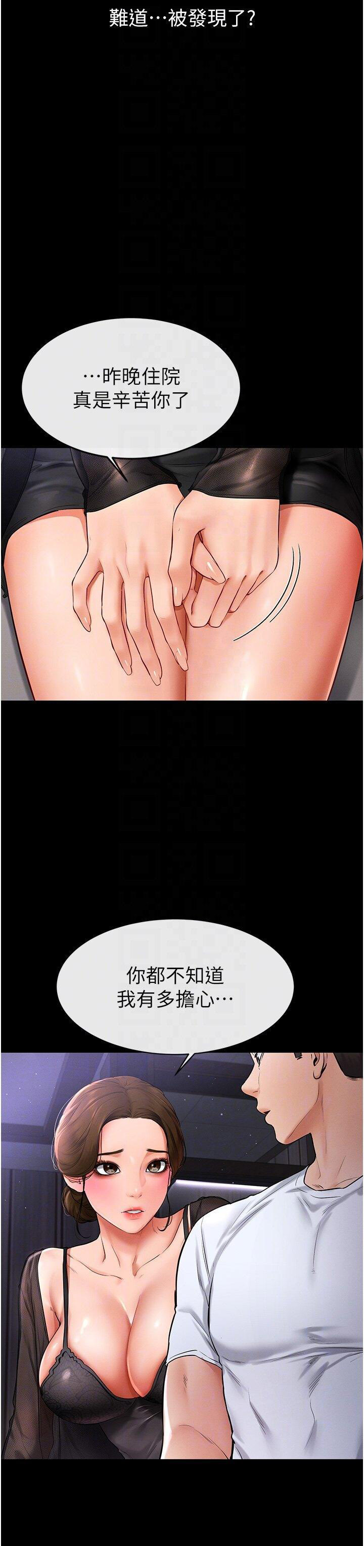 [Manhwa] Stepmother and Stepsister Plot, mature woman wife#[43P]-7