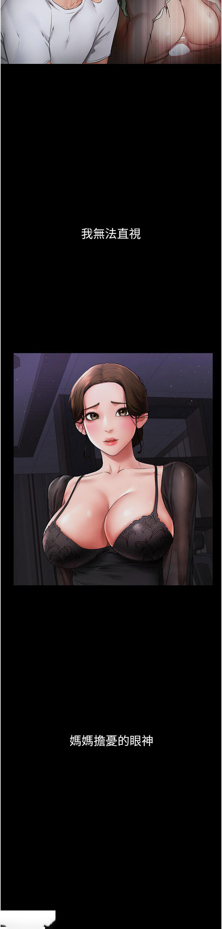 [Manhwa] Stepmother and Stepsister Plot, mature woman wife#[43P]-9