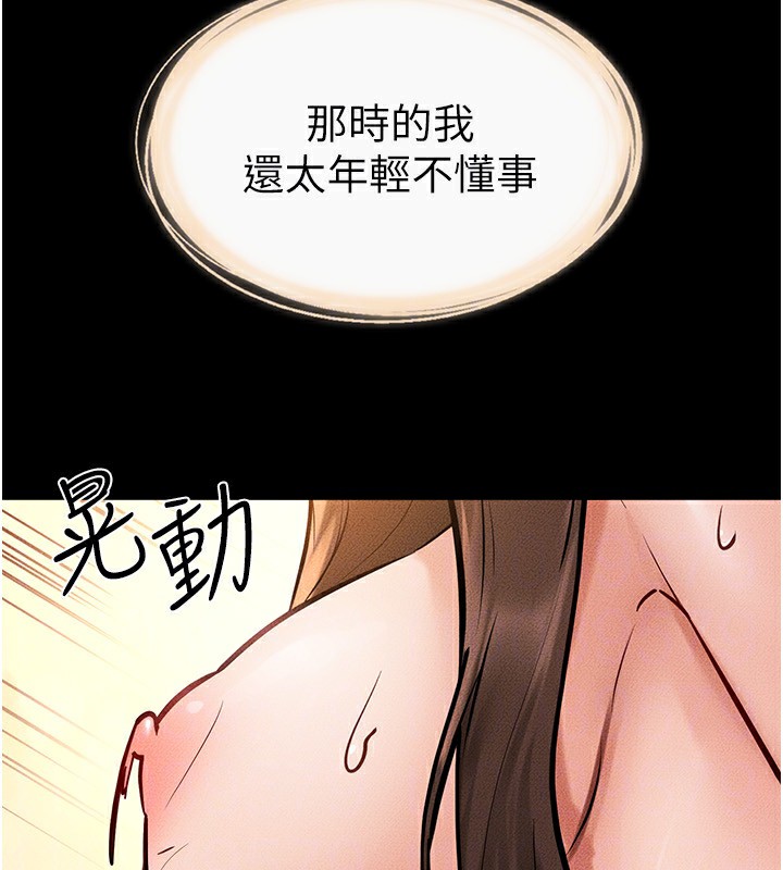 [Manhwa] Stepmother and Stepsister Plot, mature woman wife#[149P]-119