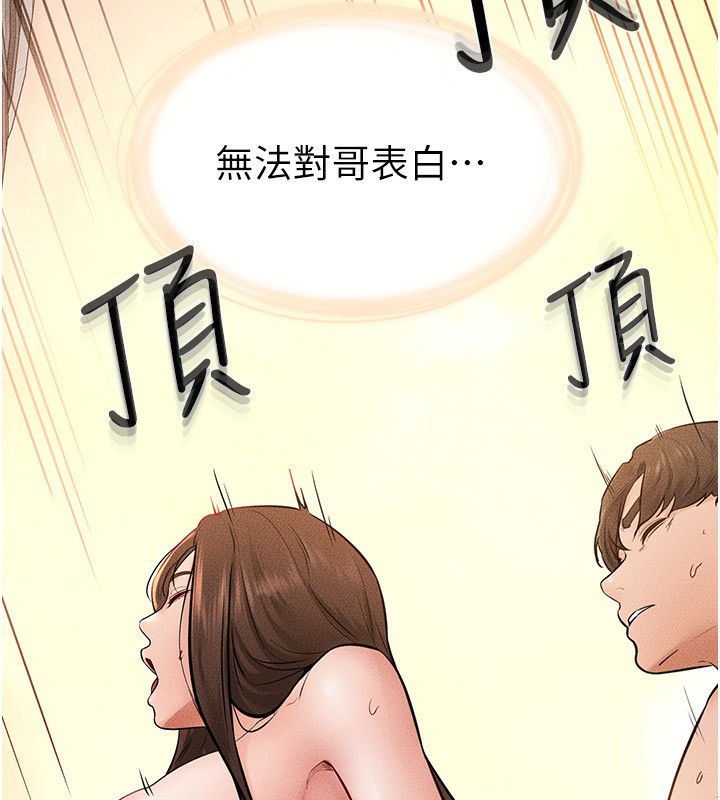 [Manhwa] Stepmother and Stepsister Plot, mature woman wife#[149P]-122