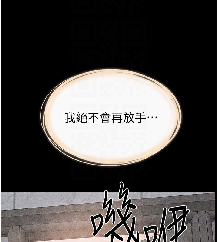 [Manhwa] Stepmother and Stepsister Plot, mature woman wife#[149P]-128