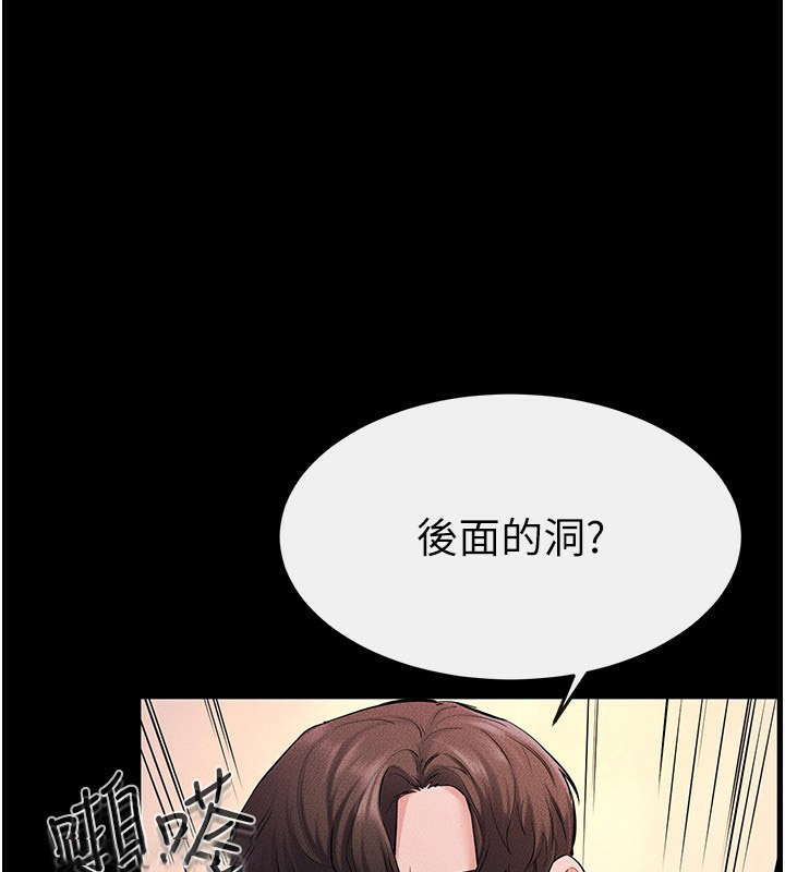 [Manhwa] Stepmother and Stepsister Plot, mature woman wife#[149P]-14
