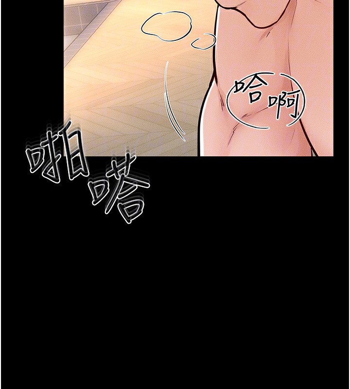 [Manhwa] Stepmother and Stepsister Plot, mature woman wife#[149P]-141