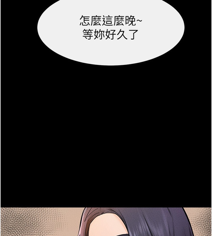 [Manhwa] Stepmother and Stepsister Plot, mature woman wife#[149P]-145