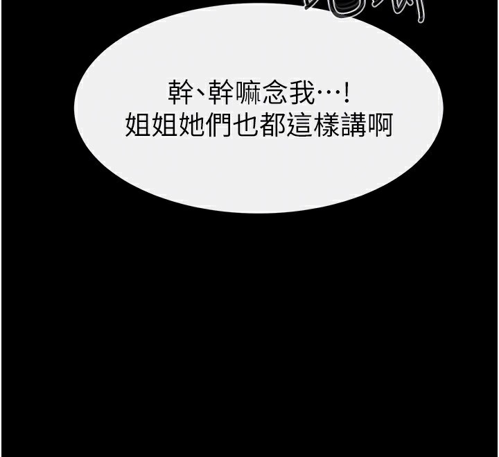 [Manhwa] Stepmother and Stepsister Plot, mature woman wife#[149P]-31