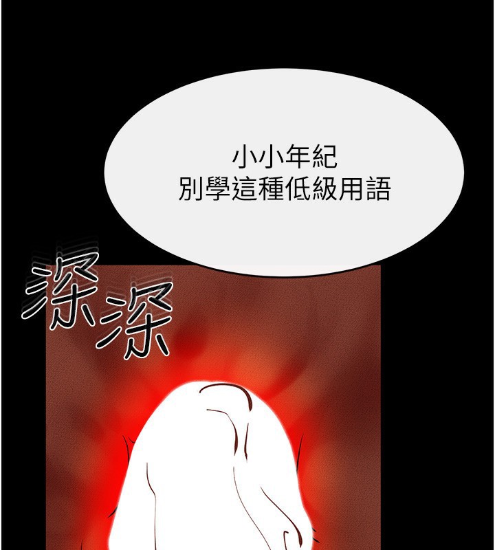 [Manhwa] Stepmother and Stepsister Plot, mature woman wife#[149P]-32
