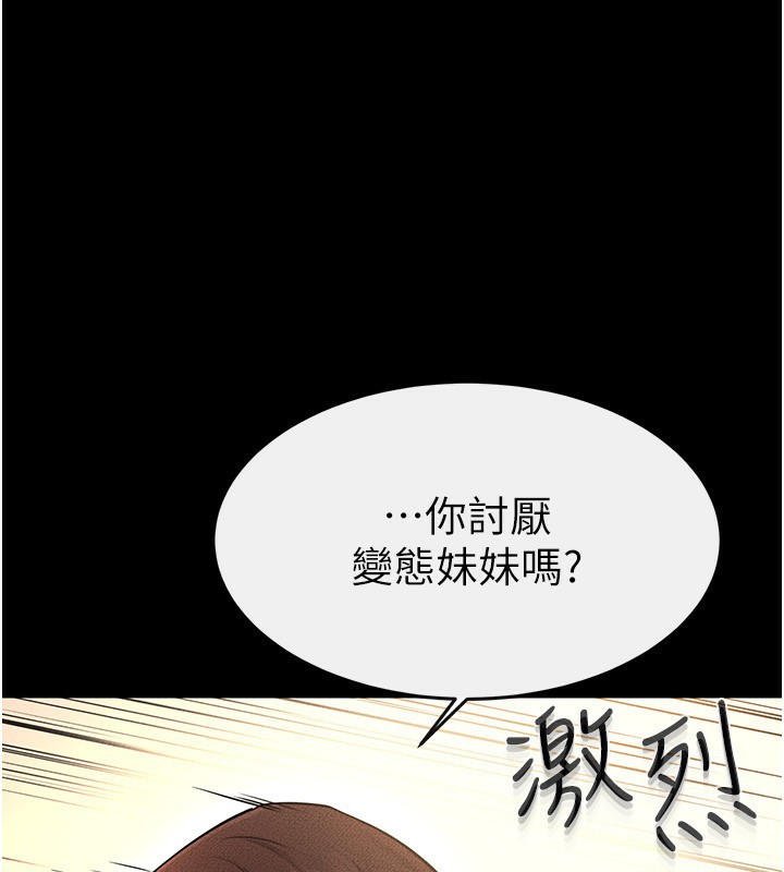 [Manhwa] Stepmother and Stepsister Plot, mature woman wife#[149P]-38