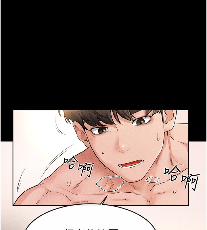 [Manhwa] Stepmother and Stepsister Plot, mature woman wife#[149P]-46