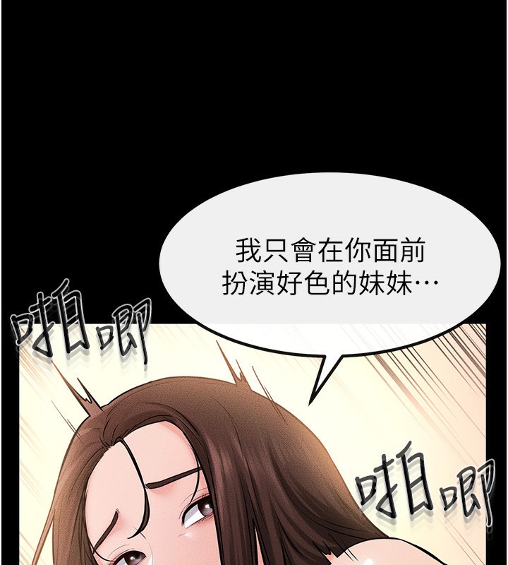 [Manhwa] Stepmother and Stepsister Plot, mature woman wife#[149P]-62