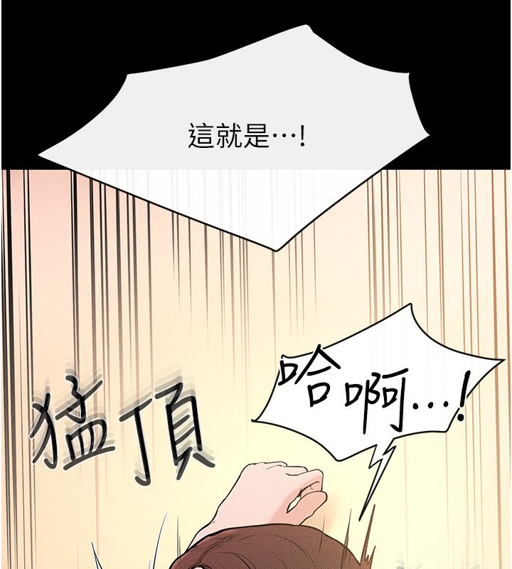 [Manhwa] Stepmother and Stepsister Plot, mature woman wife#[149P]-66