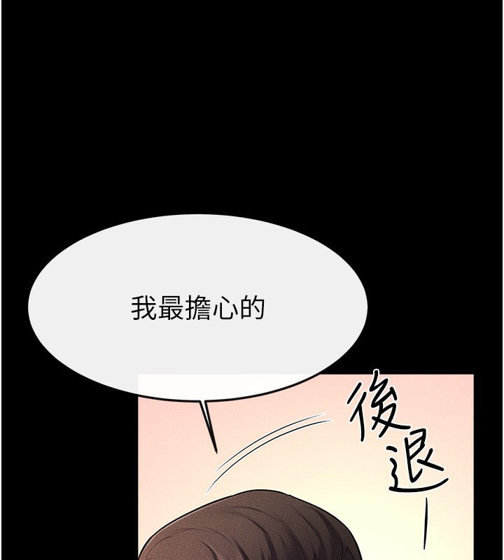 [Manhwa] Stepmother and Stepsister Plot, mature woman wife#[149P]-71