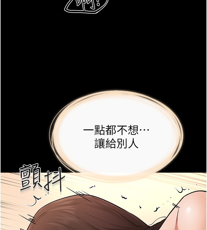 [Manhwa] Stepmother and Stepsister Plot, mature woman wife#[149P]-77