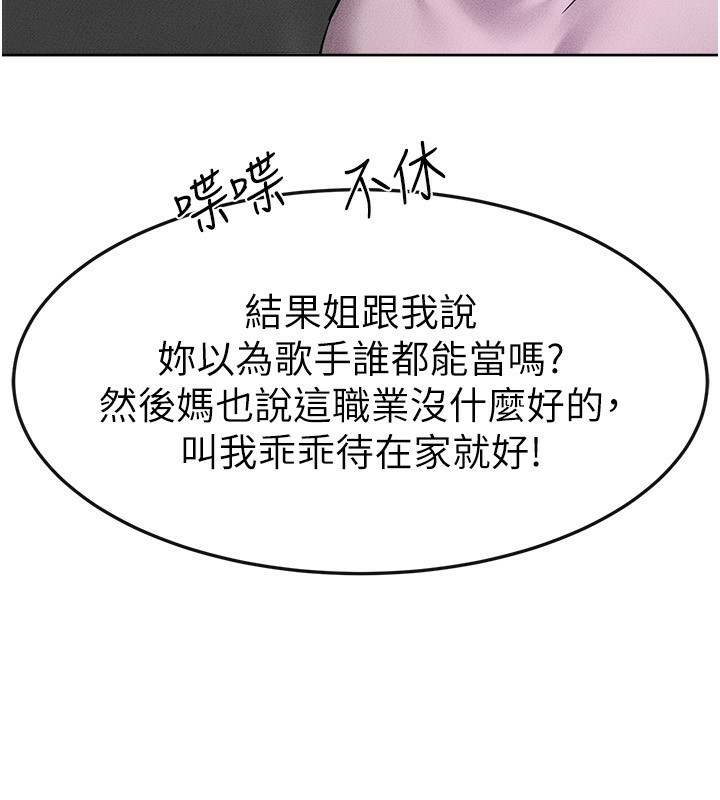 [Manhwa] Stepmother and Stepsister Plot, mature woman wife#[149P]-84