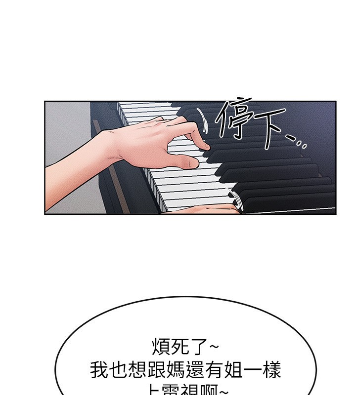 [Manhwa] Stepmother and Stepsister Plot, mature woman wife#[149P]-85