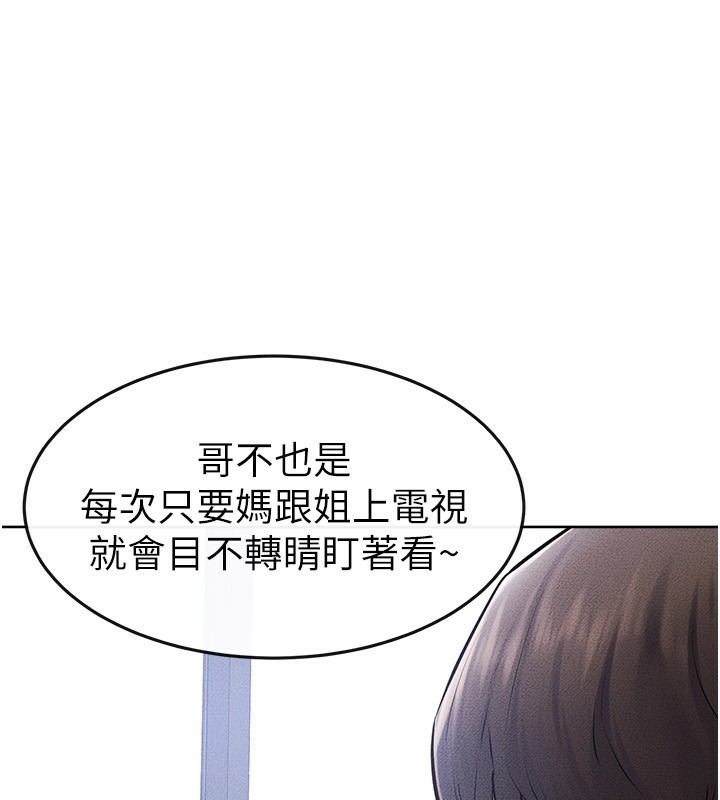 [Manhwa] Stepmother and Stepsister Plot, mature woman wife#[149P]-87