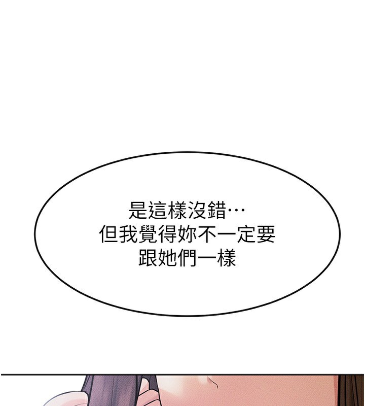 [Manhwa] Stepmother and Stepsister Plot, mature woman wife#[149P]-91