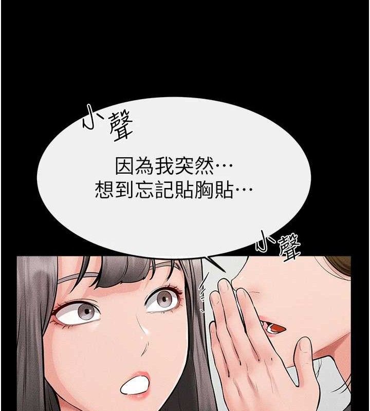 [韩国漫画] 继母与继姐 剧情,熟女人妻#[125P]-109