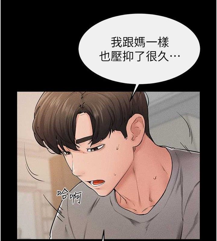 [韩国漫画] 继母与继姐 剧情,熟女人妻#[125P]-39