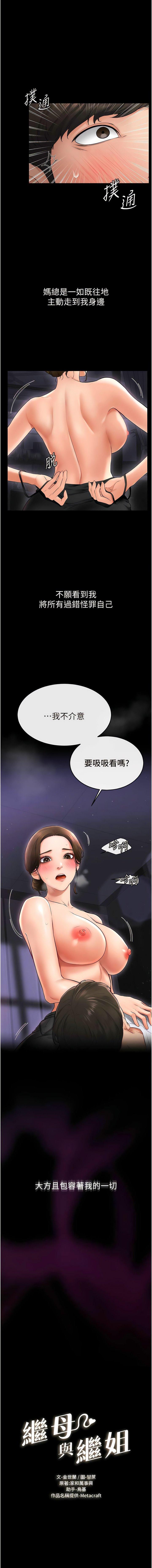 [Manhwa] Stepmother and Stepsister Plot, mature woman wife#[13P]-1
