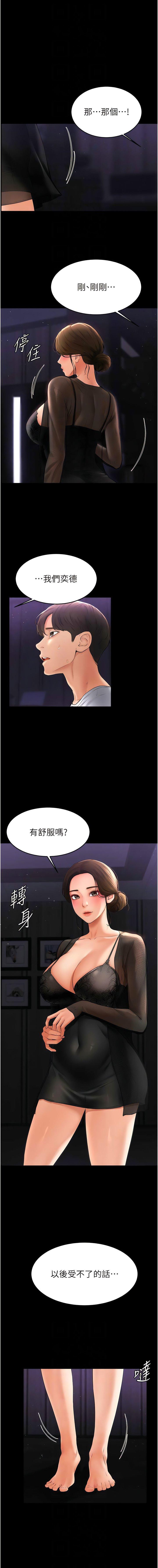 [Manhwa] Stepmother and Stepsister Plot, mature woman wife#[13P]-10
